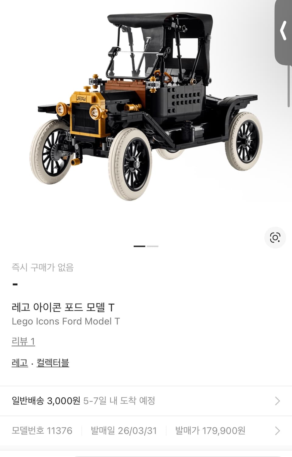 레고 포드 새상품 미개봉  상품이미지3