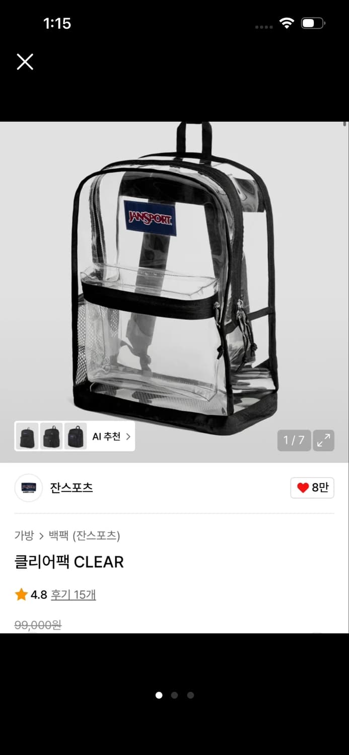 잔스포츠 jansport  남여공용 클리어 투명 백팩 상품이미지1