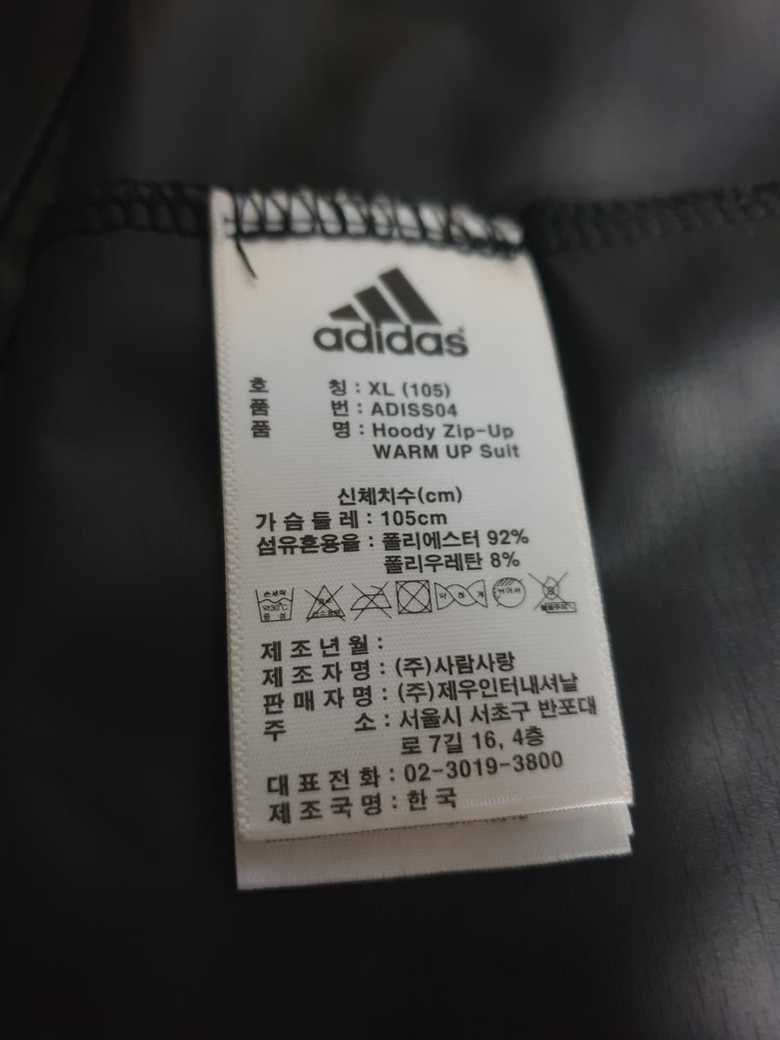 아디다스 웜업 기능성 후드 자켓 블랙 (XL) 상품이미지4