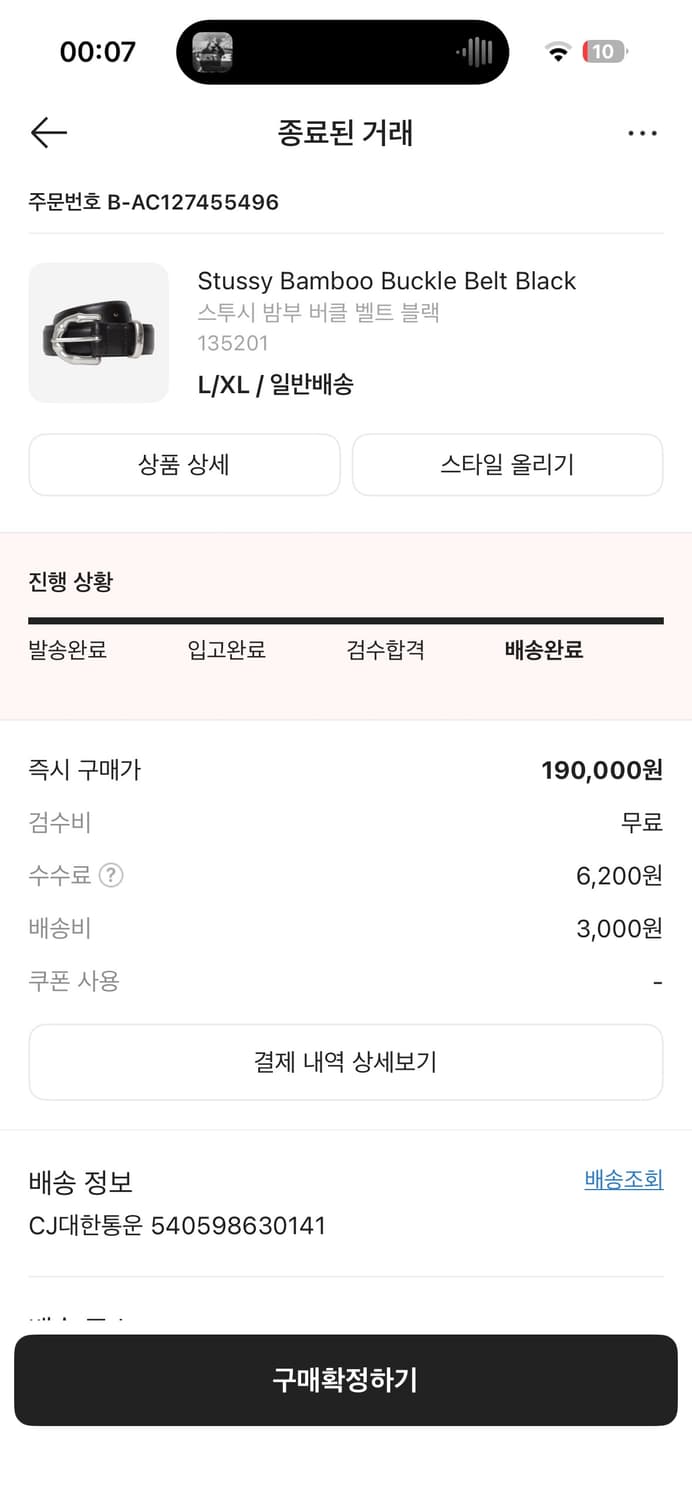 스투시 밤부 버클 벨트 L/XL 사이즈 상품이미지6