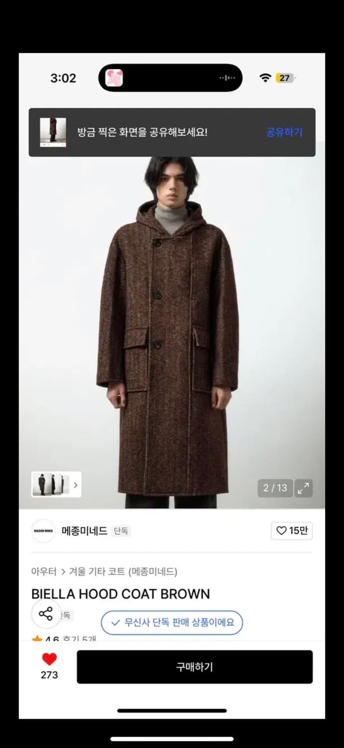 메종미네드 BIELLE 후드 코트 브라운 L 상품이미지3