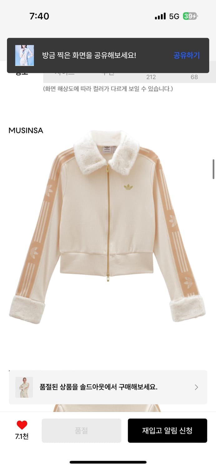 아디다스 스키 시크 퍼 자켓 S 상품이미지1