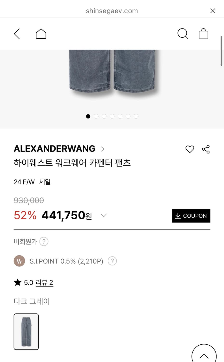 (새제품) 알렉산더왕 워크웨어 카펜터 팬츠 사이즈 27  상품이미지6