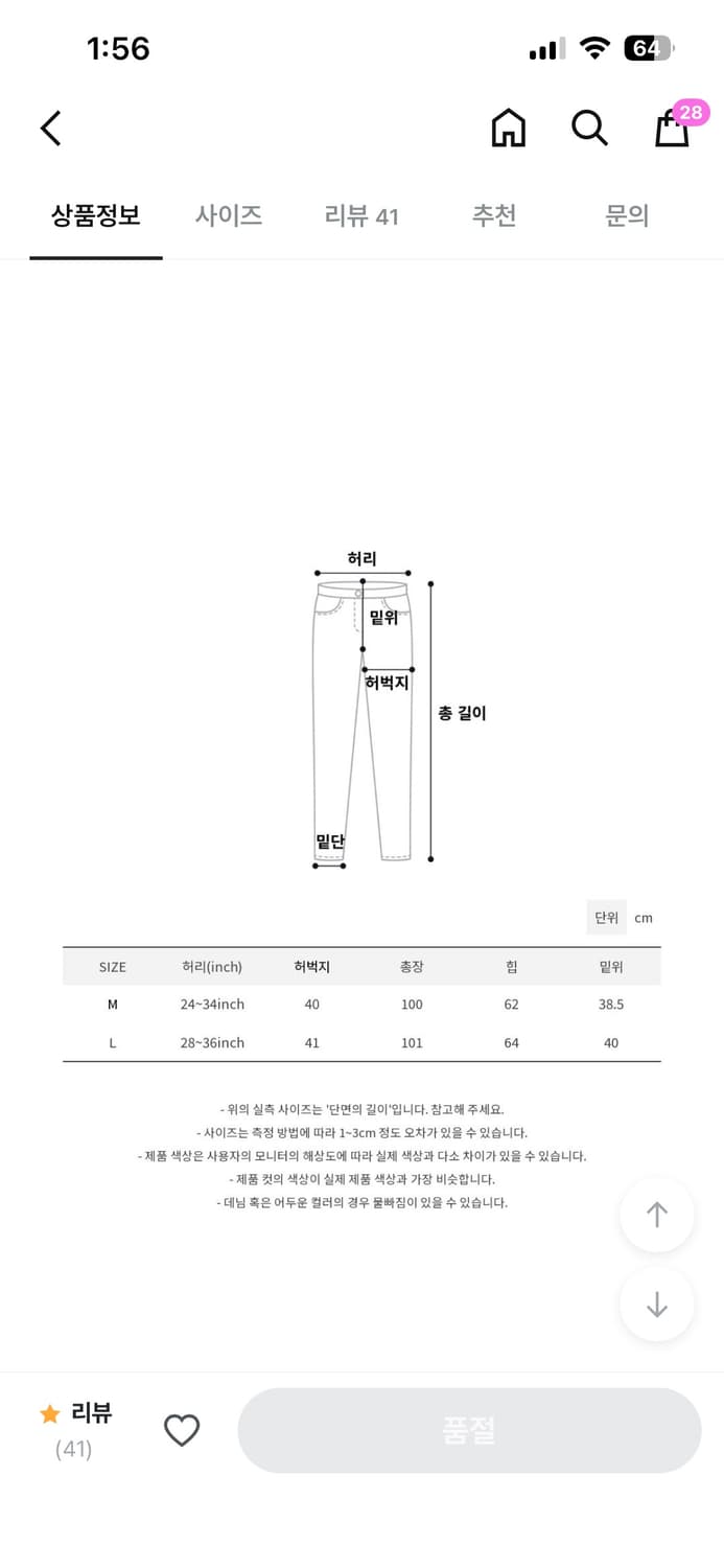 모래하우스 패치 워크 팬츠 (카키) 상품이미지3