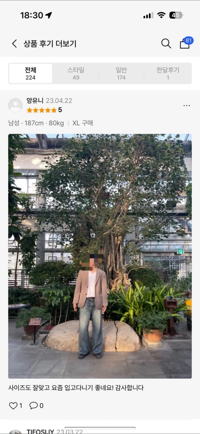 드로우핏 오버사이즈 울 블레이저 L 상품이미지8