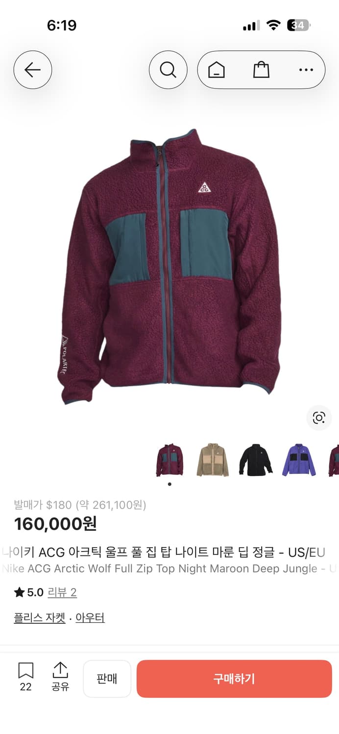 [XL] 나이키 ACG 아크틱 울프 풀집업 버건디 상품이미지1