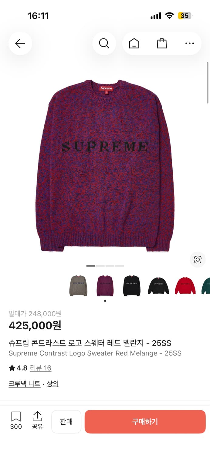 슈프림 콘트라스트 로고 스웨터 레드 멜란지 - 25SS 상품이미지4