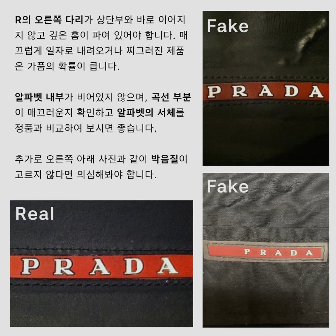 프라다 스포츠 정가품 판별 상품이미지3