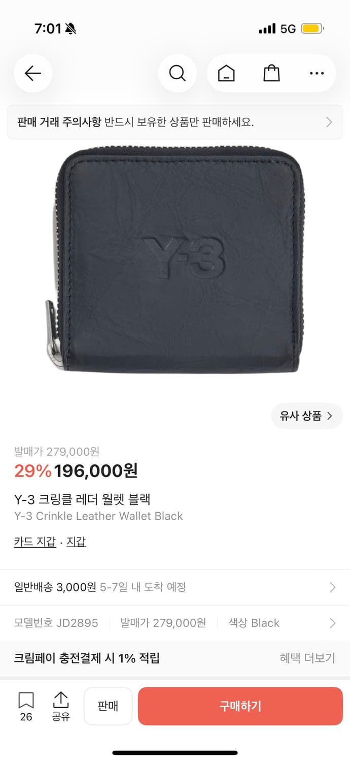 Y-3 Crinkle Leather Wallet Black 상품이미지5
