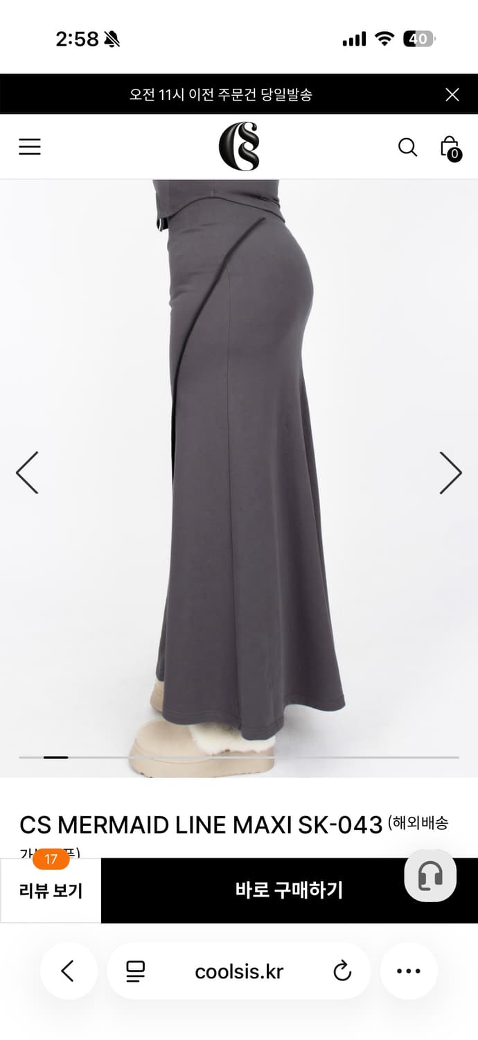 쿨시스 머메이드 라인 맥시 롱 스커트 S 상품이미지2