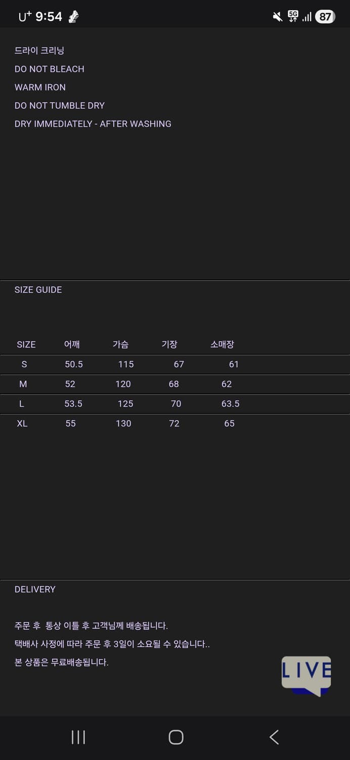 도큐먼트 CPO 자켓 판매합니다.  상품이미지4