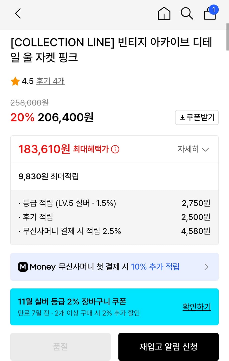 [COLLECTION LINE] 빈티지 아카이브 디테일 울 자켓 핑크 상품이미지4