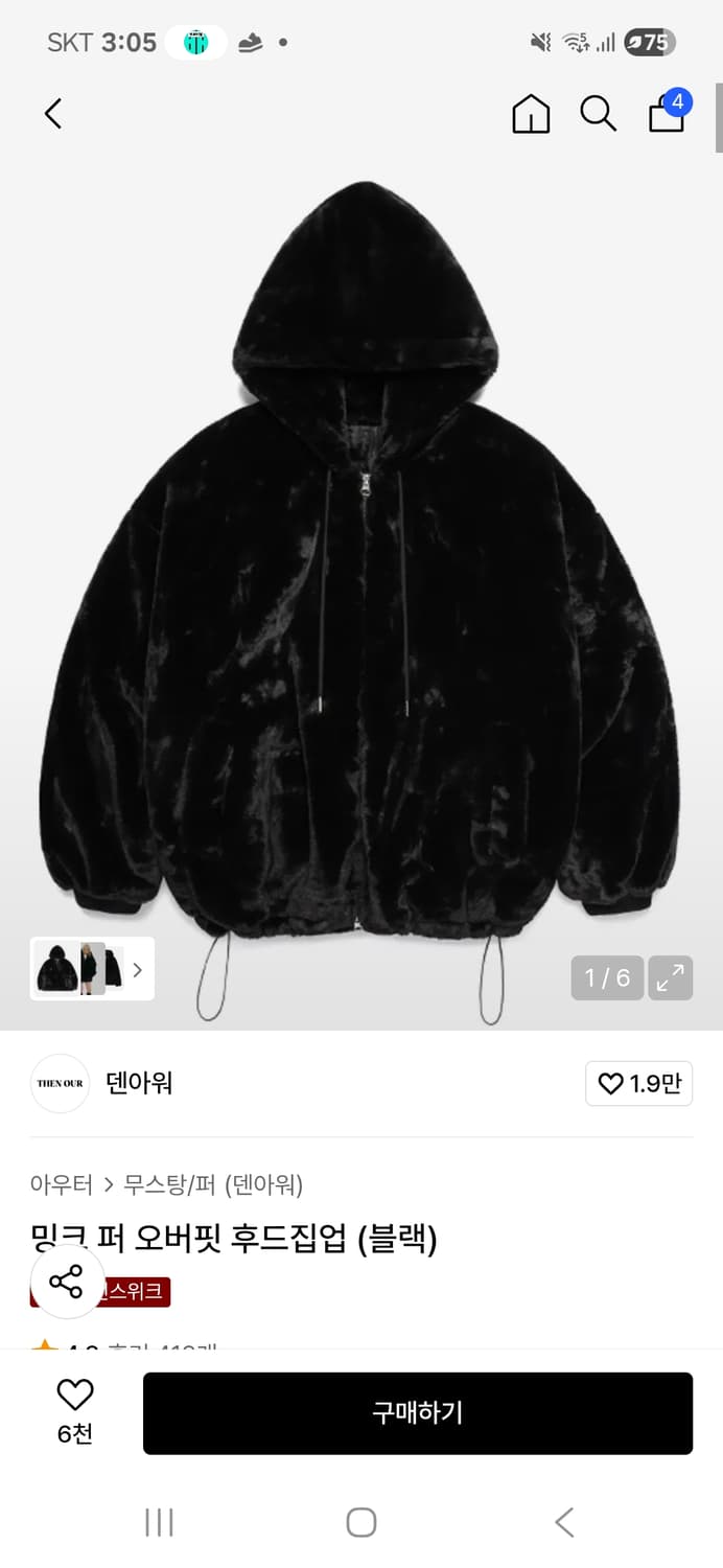 덴아워 밍크퍼 후드집업 상품이미지3