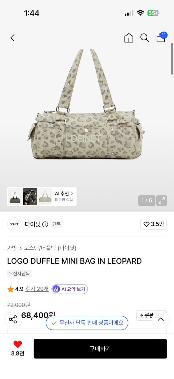 다이닛 더플백 미니 레오파드 상품이미지4