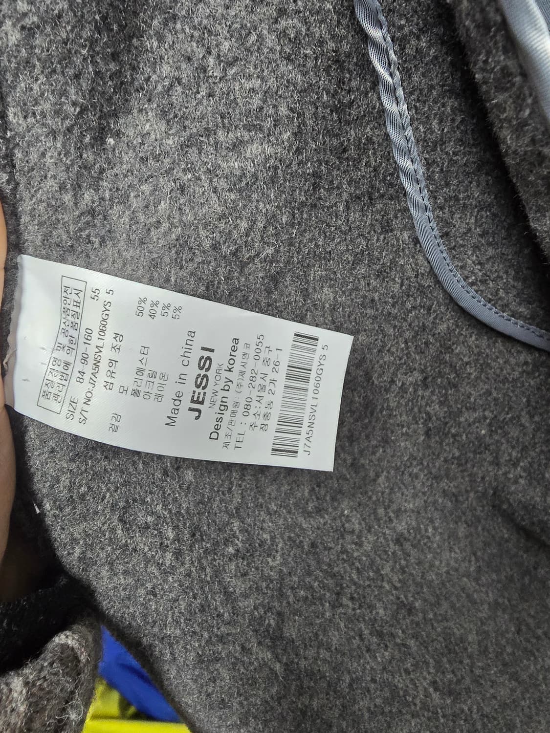 제시뉴욕 울 롱 스트라이프 베스트 55 상품이미지5