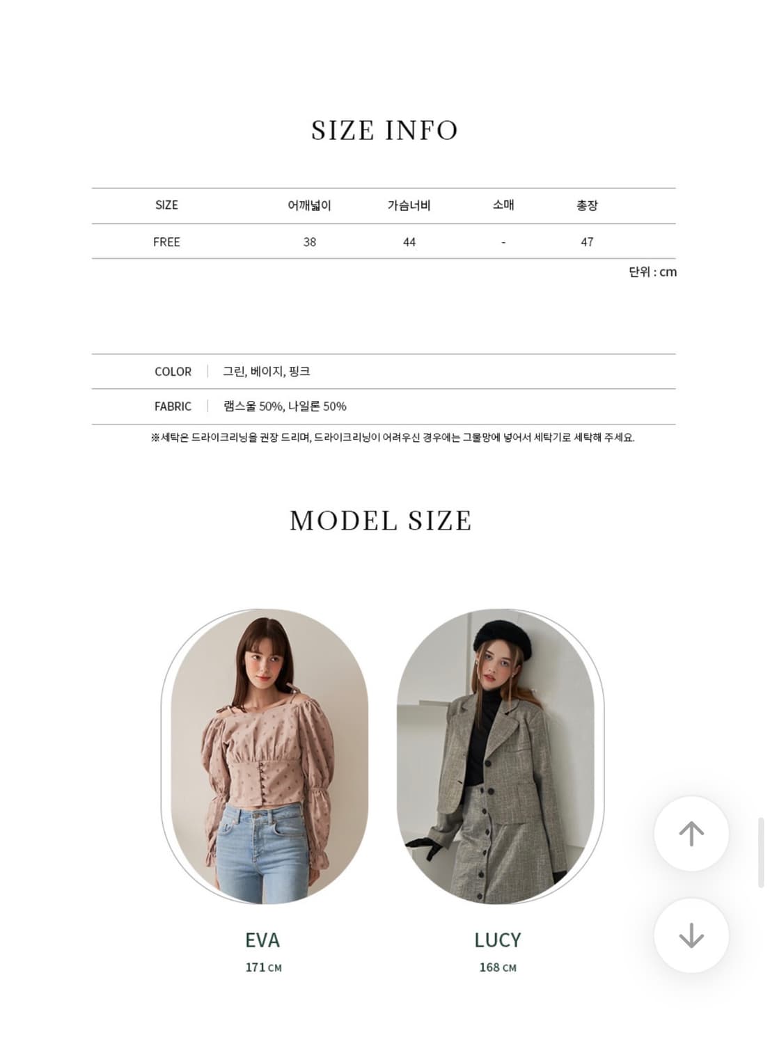 레터프롬문 키치하트울베스트 상품이미지2