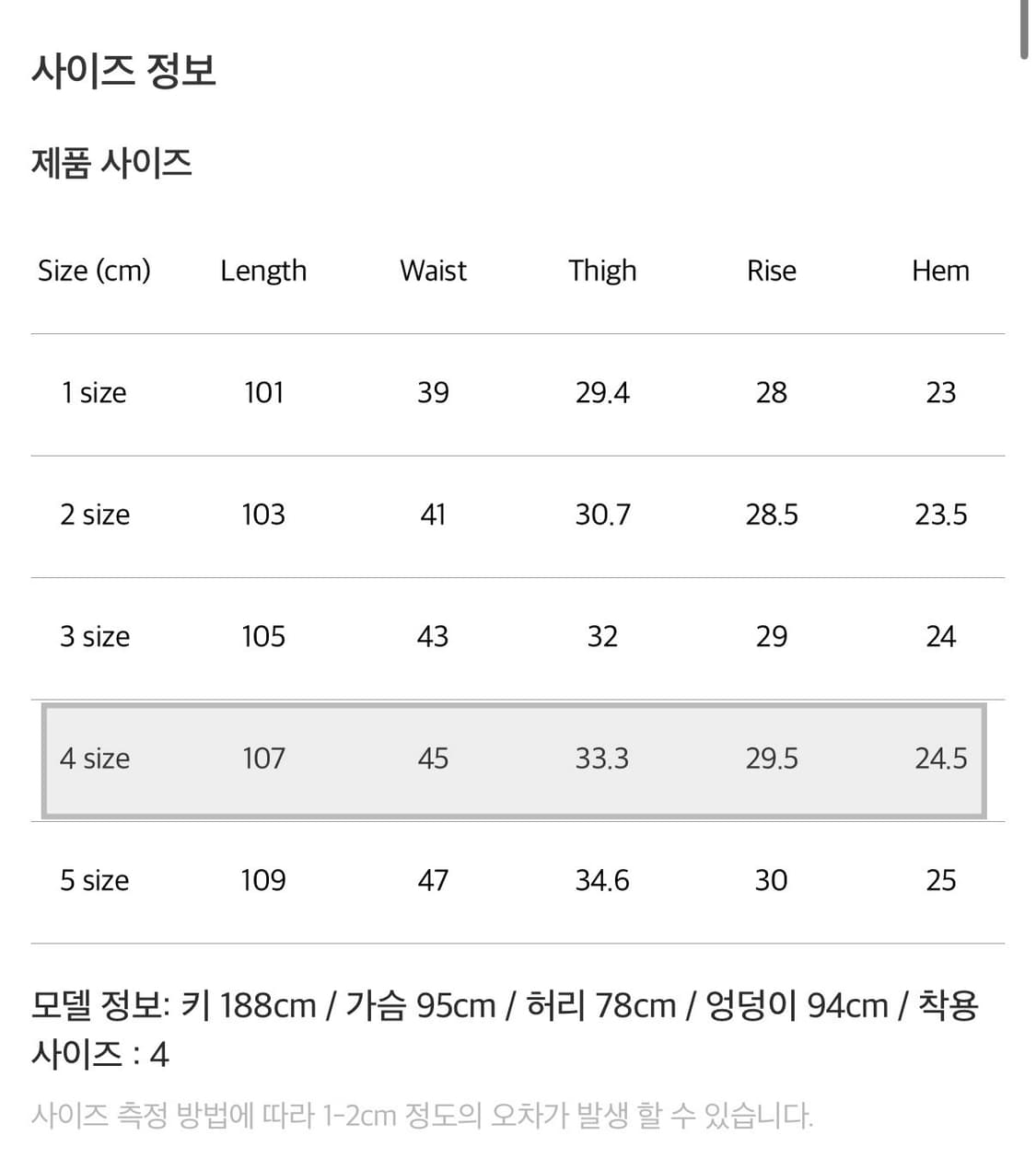 포터리 스탠다드 셋업 블랙 상하의 세트, 4 Size 상품이미지10