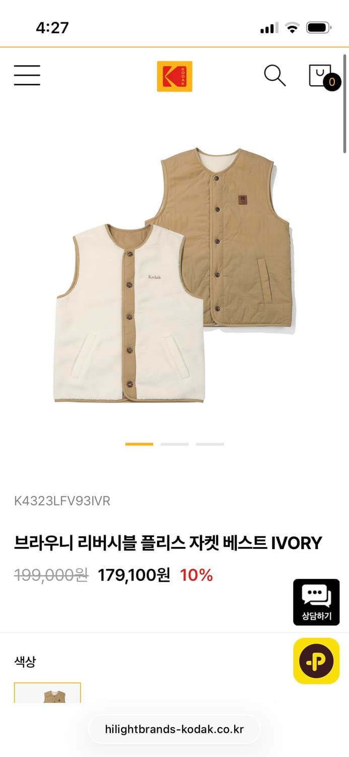 코닥(Kodak) 리버시블 플리스 자켓 베스트 L사이즈 상품이미지9