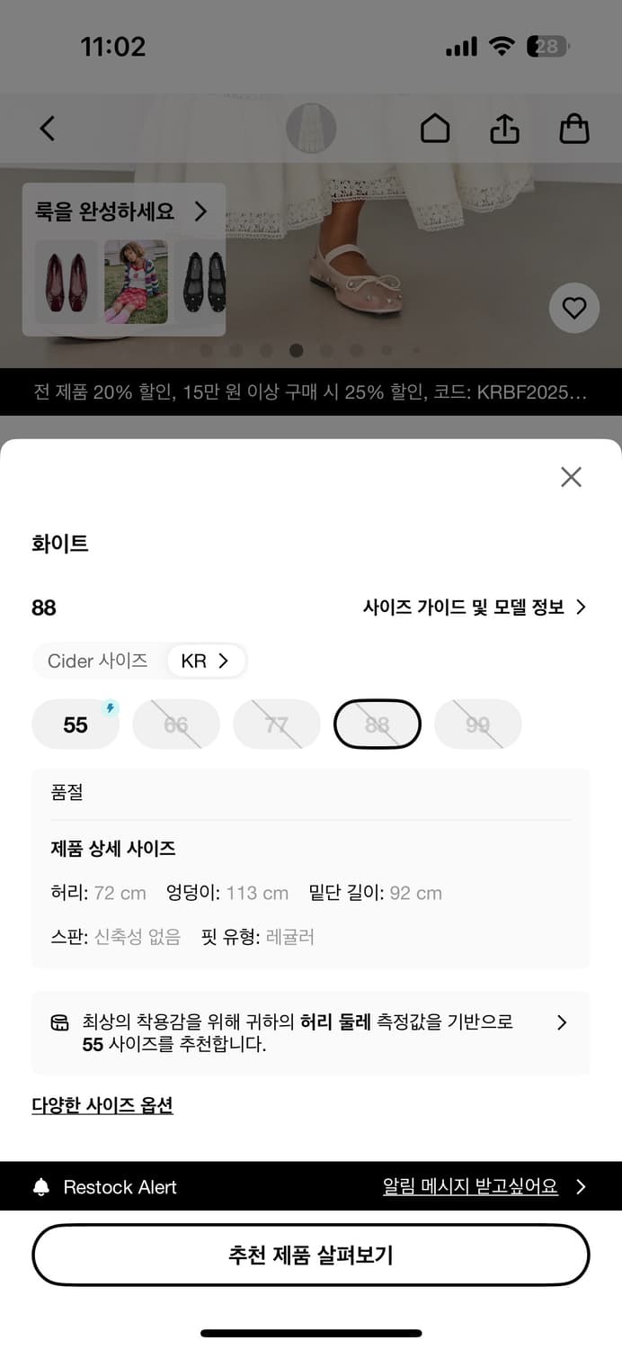 샵사이다 레이스 롱스커트 상품이미지5