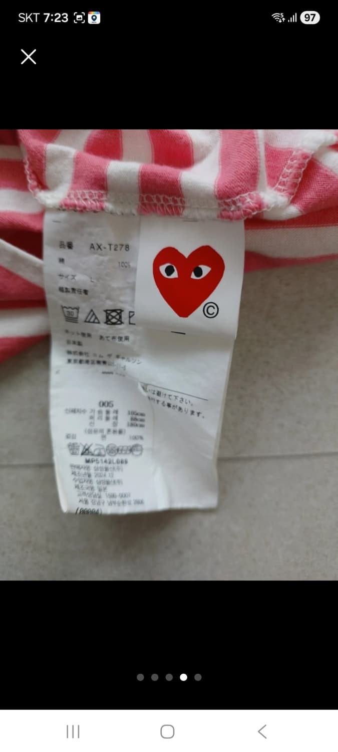 꼼데가르송 스트라이프 티셔츠 L 상품이미지4