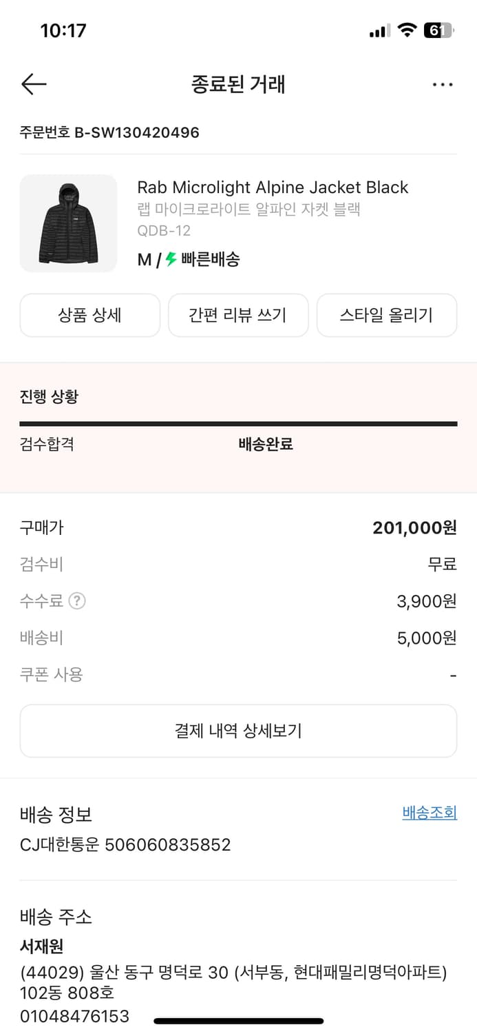 Rab 랩 경량패딩 m사이즈 상품이미지3