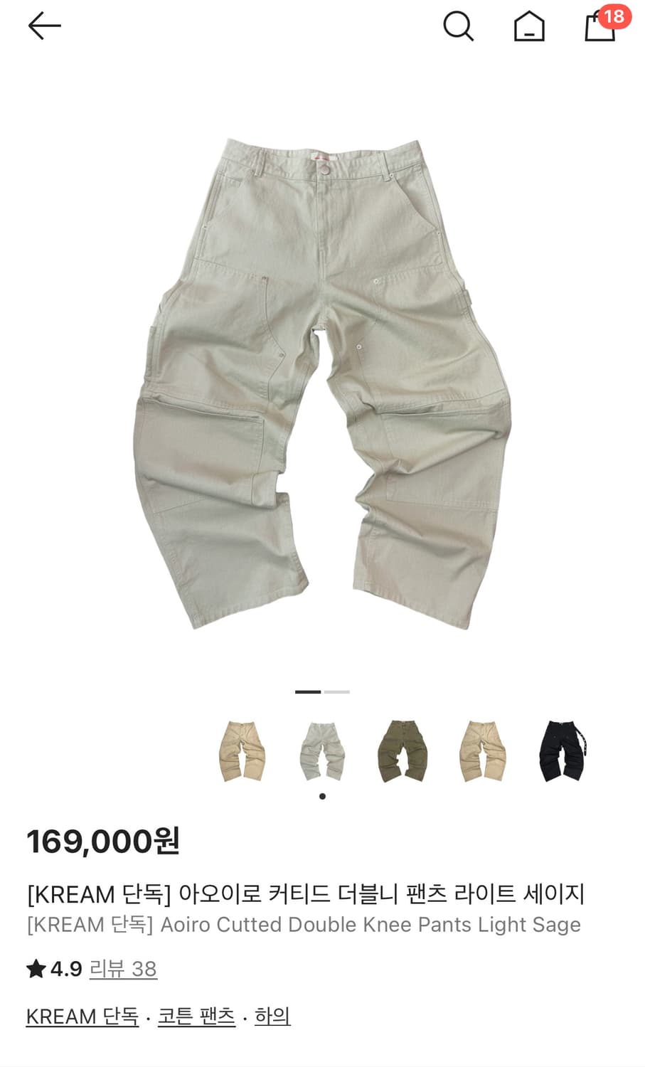 아오이로 라이트 세이지 1팝니당  상품이미지1