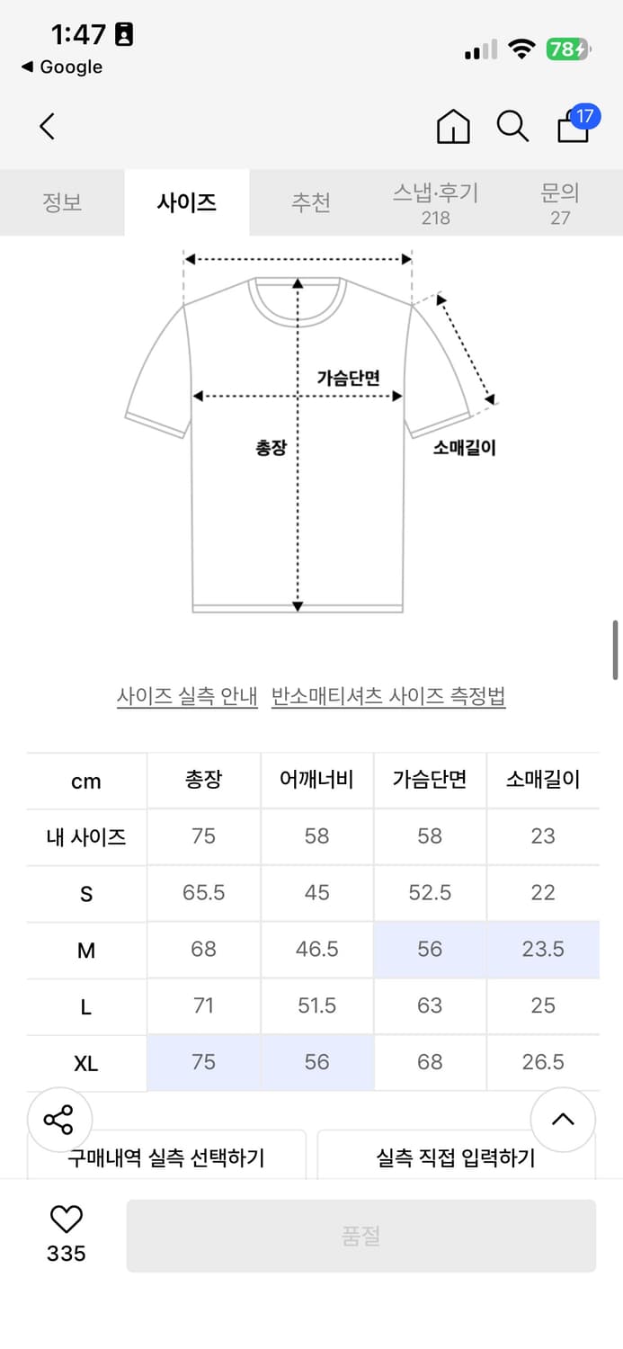 노매뉴얼 로고 반팔 티셔츠 화이트 L 상품이미지6