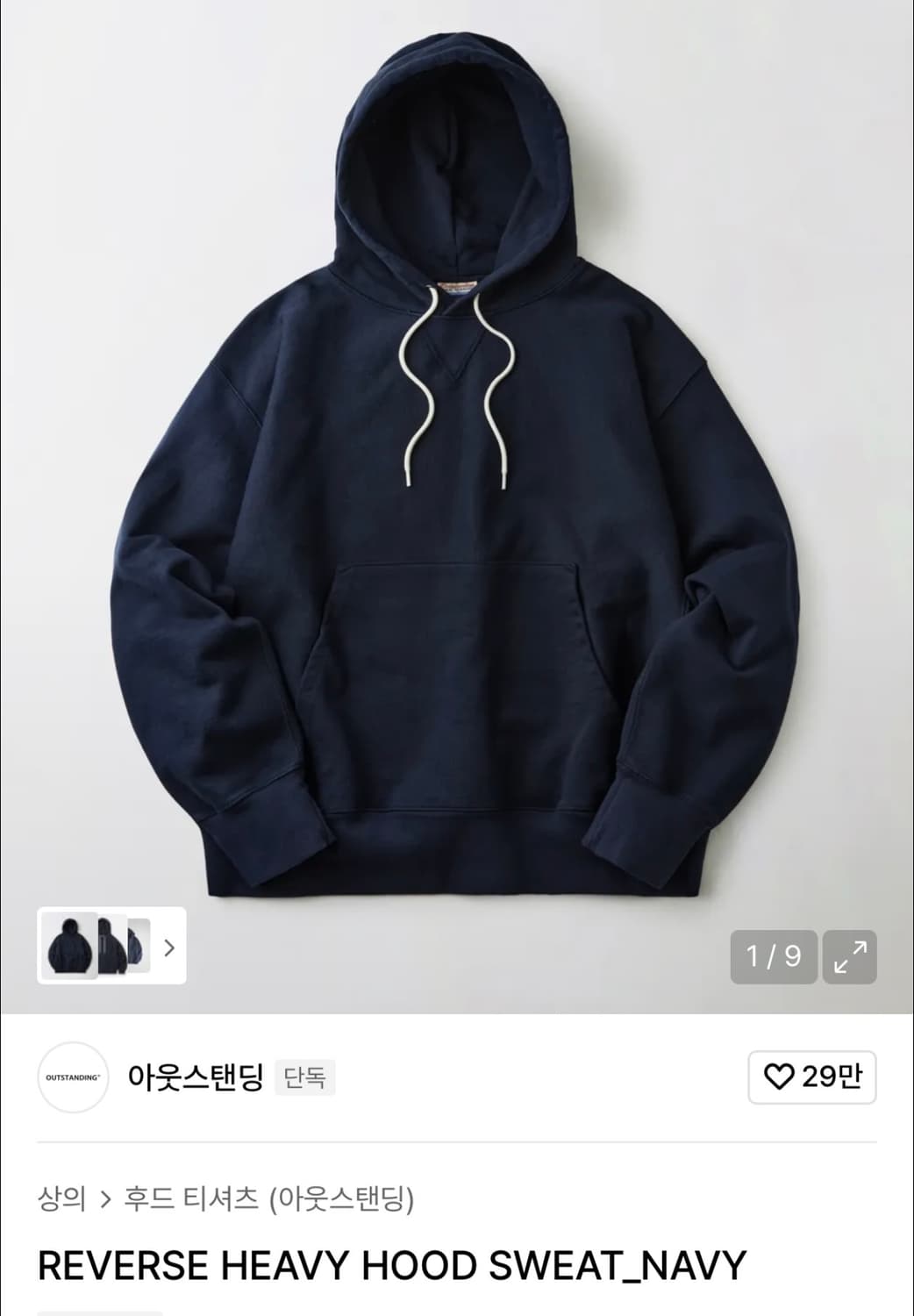 아웃스탠딩 네이비 헤비 후드티 L사이즈 팝니다 상품이미지1