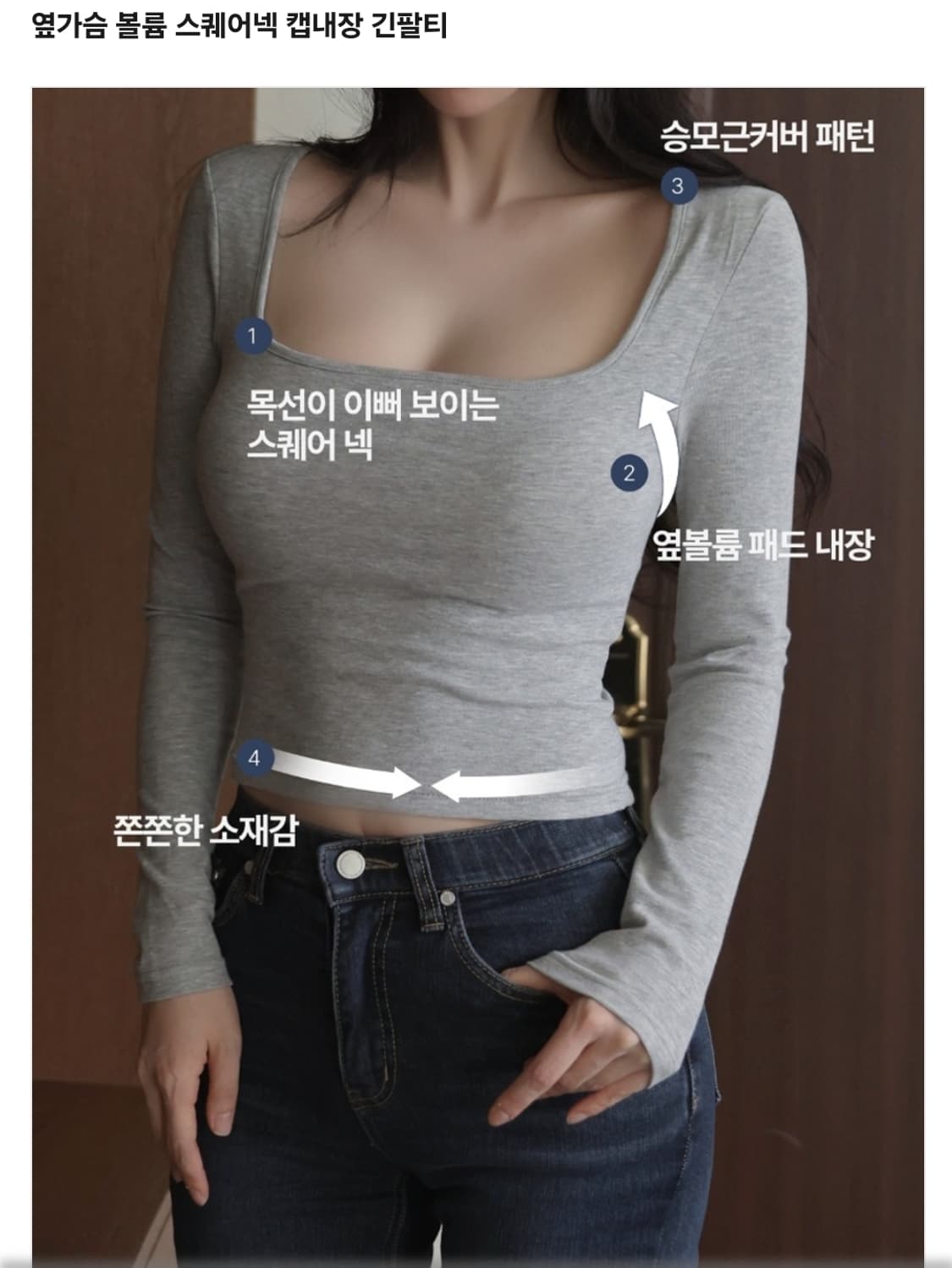 카인다미 옆가슴 볼륨 캡내장 스퀘어넥 티셔츠 새상품  상품이미지1