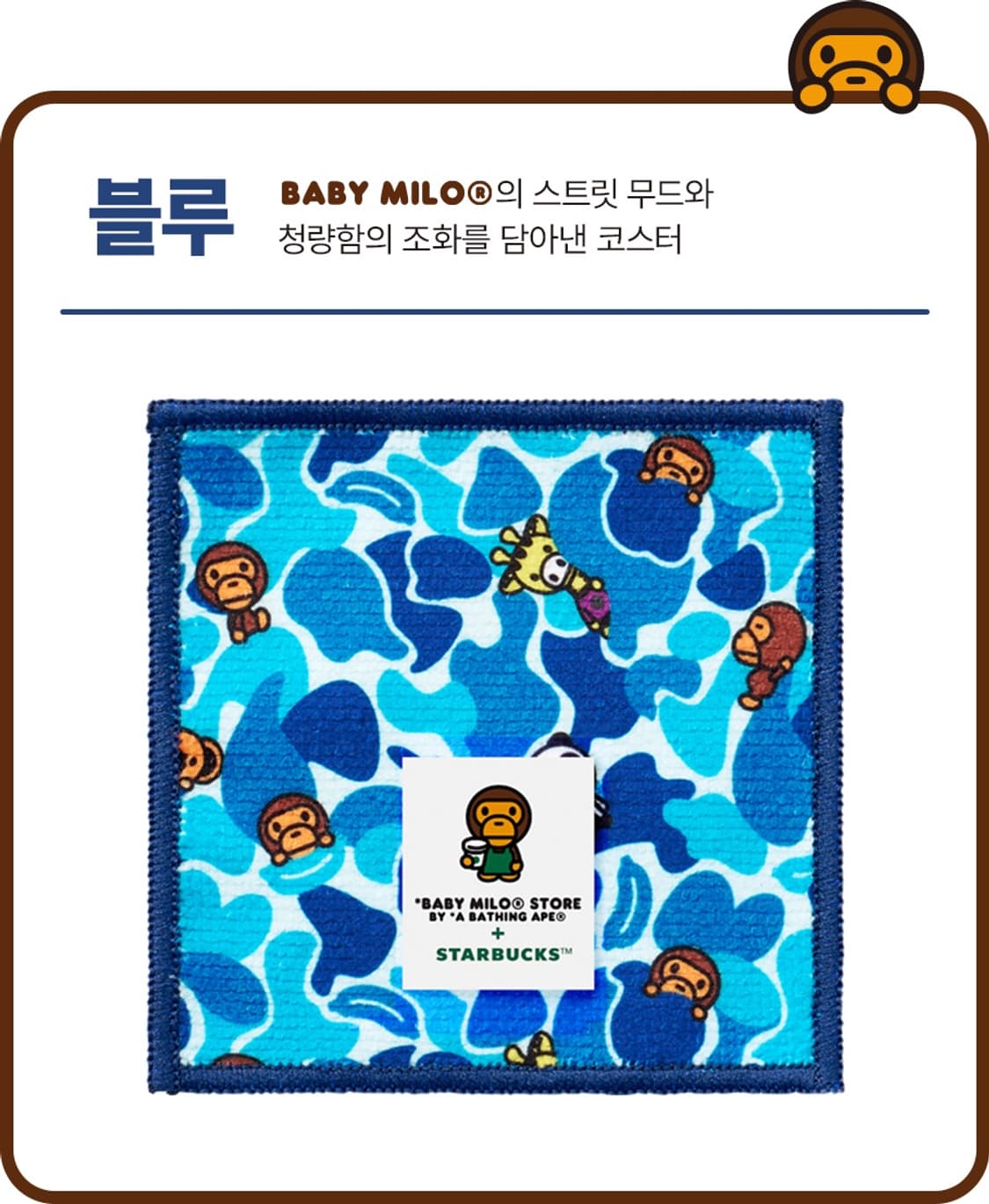 스타벅스 베이비 마일로 코스터 풀세트 상품이미지5
