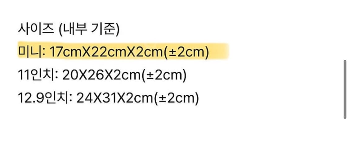 키티버니포니 아이패드 미니 파우치 상품이미지3