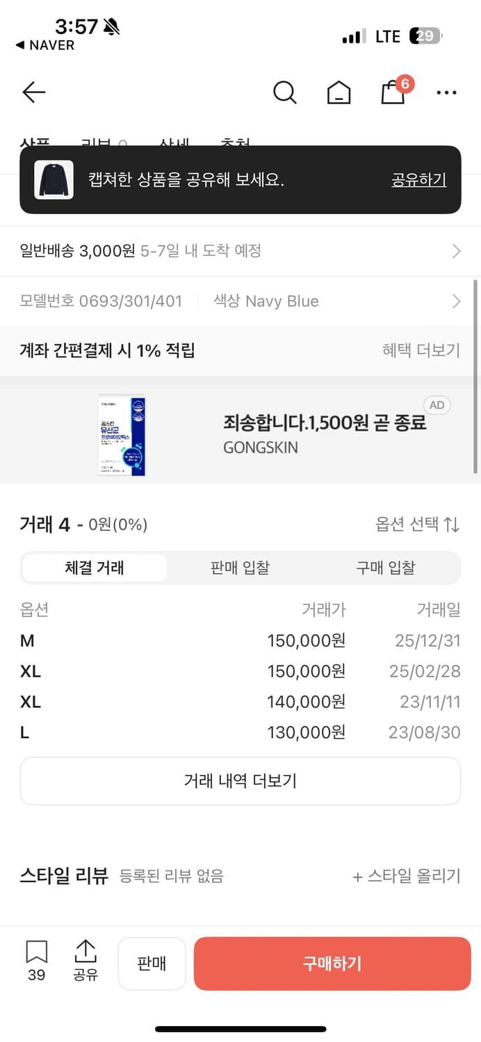 자라 스튜디오니콜슨 부클레 니트 L 상품이미지7