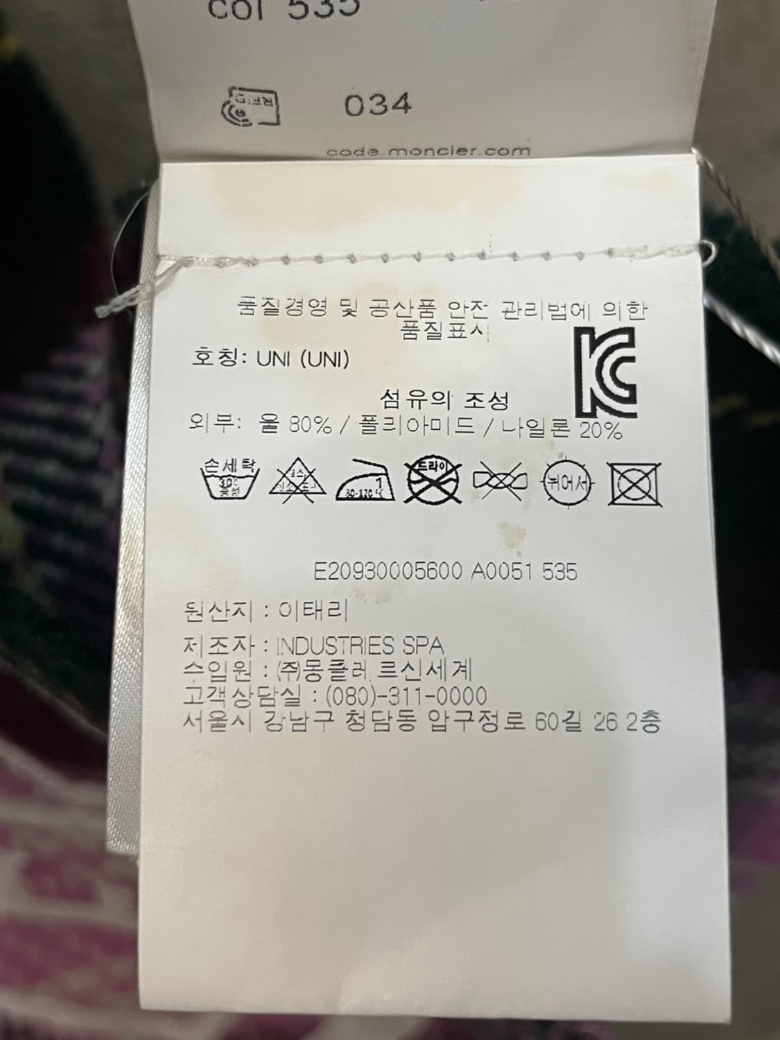 몽클레어 울 머플러 상품이미지7