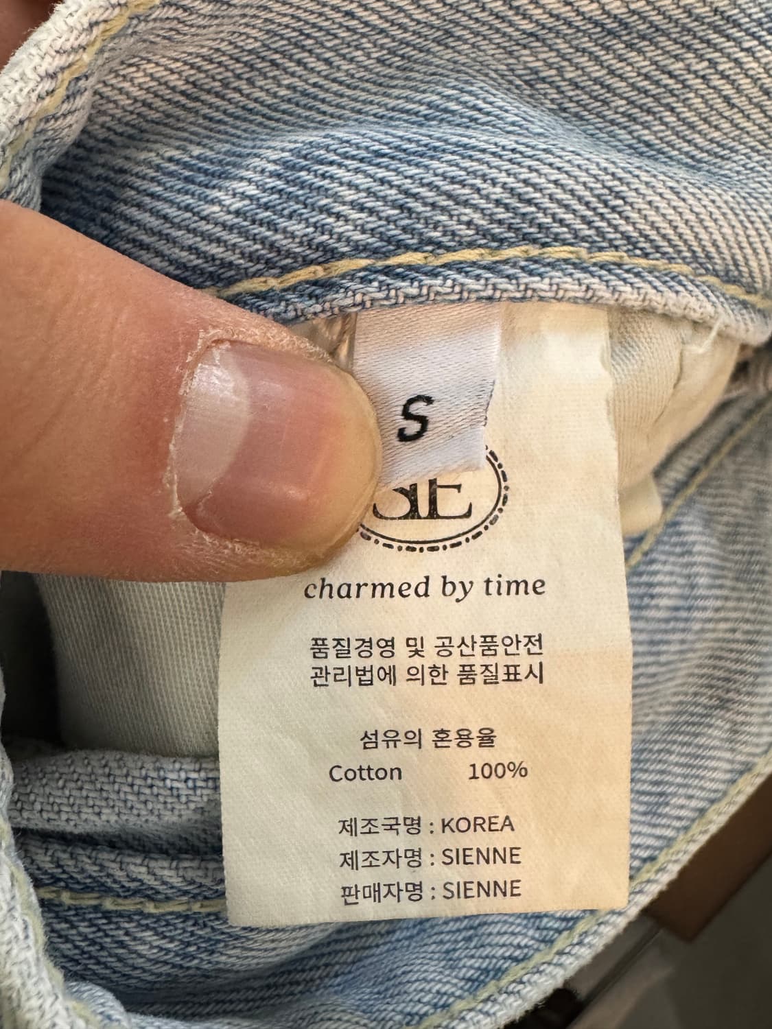 SIENNE 연청 세미 와이드 데님 S 상품이미지6