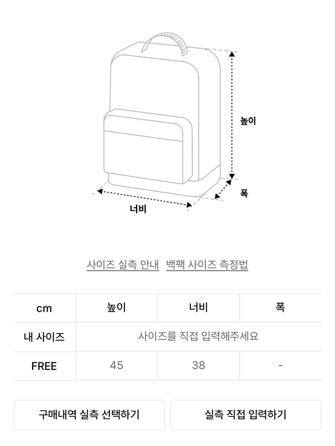 노매뉴얼 스트링 백 상품이미지2