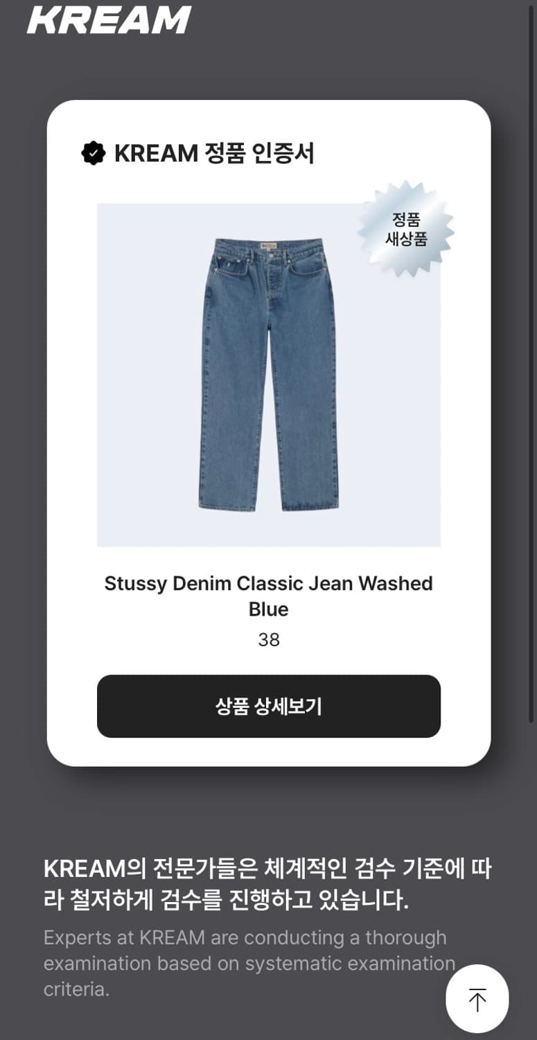 STUSSY CLASSIC JEAN DENIM WASHED BLUE 상품이미지8