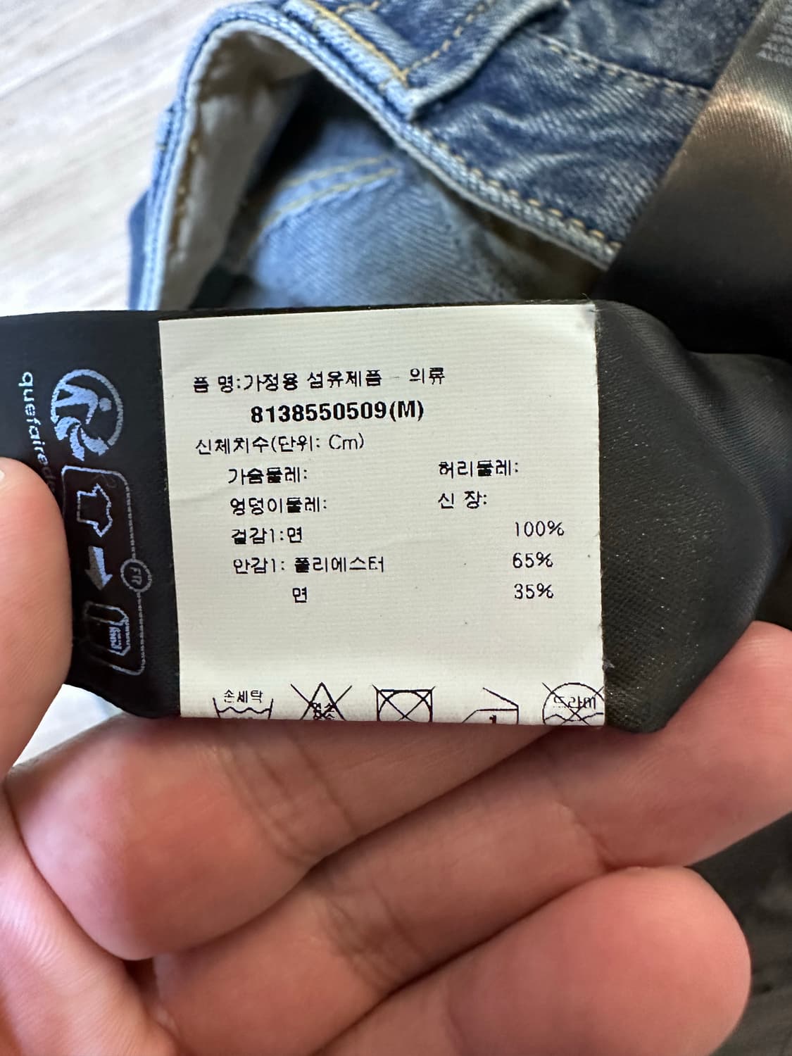 발렌시아가 배기 팬츠 데미지 워시드 블루 M 상품이미지6