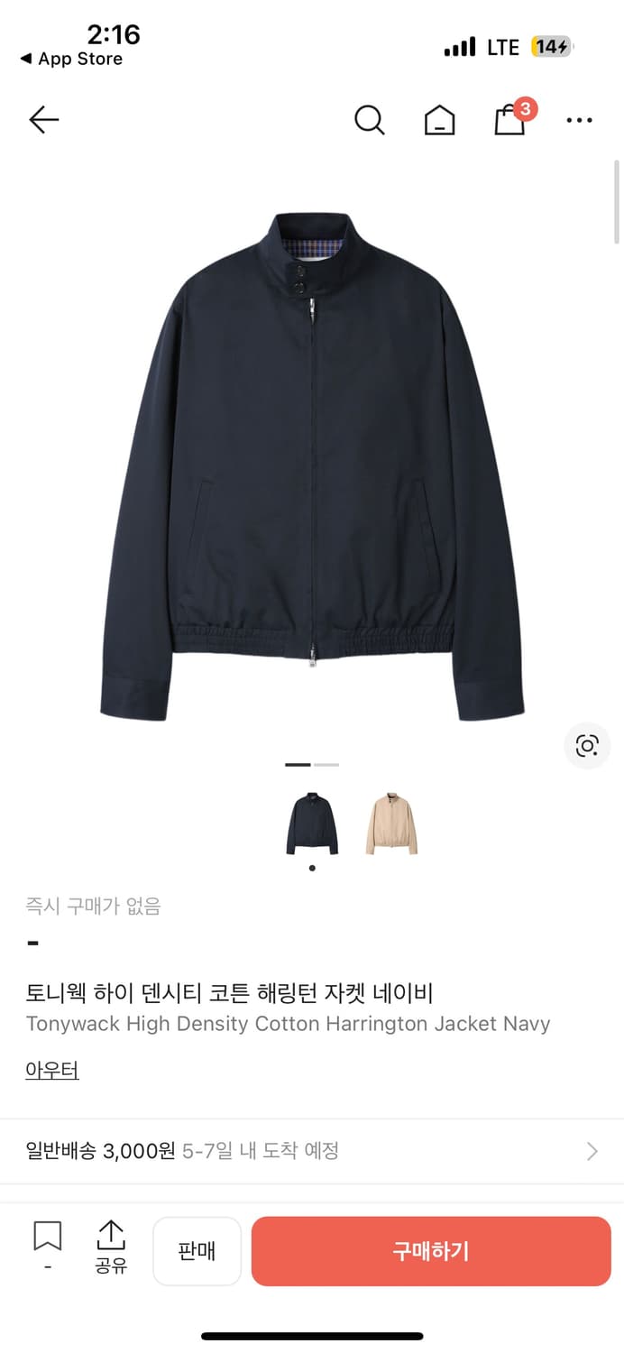 [구매]토니웩 해링턴 자켓 상품이미지1