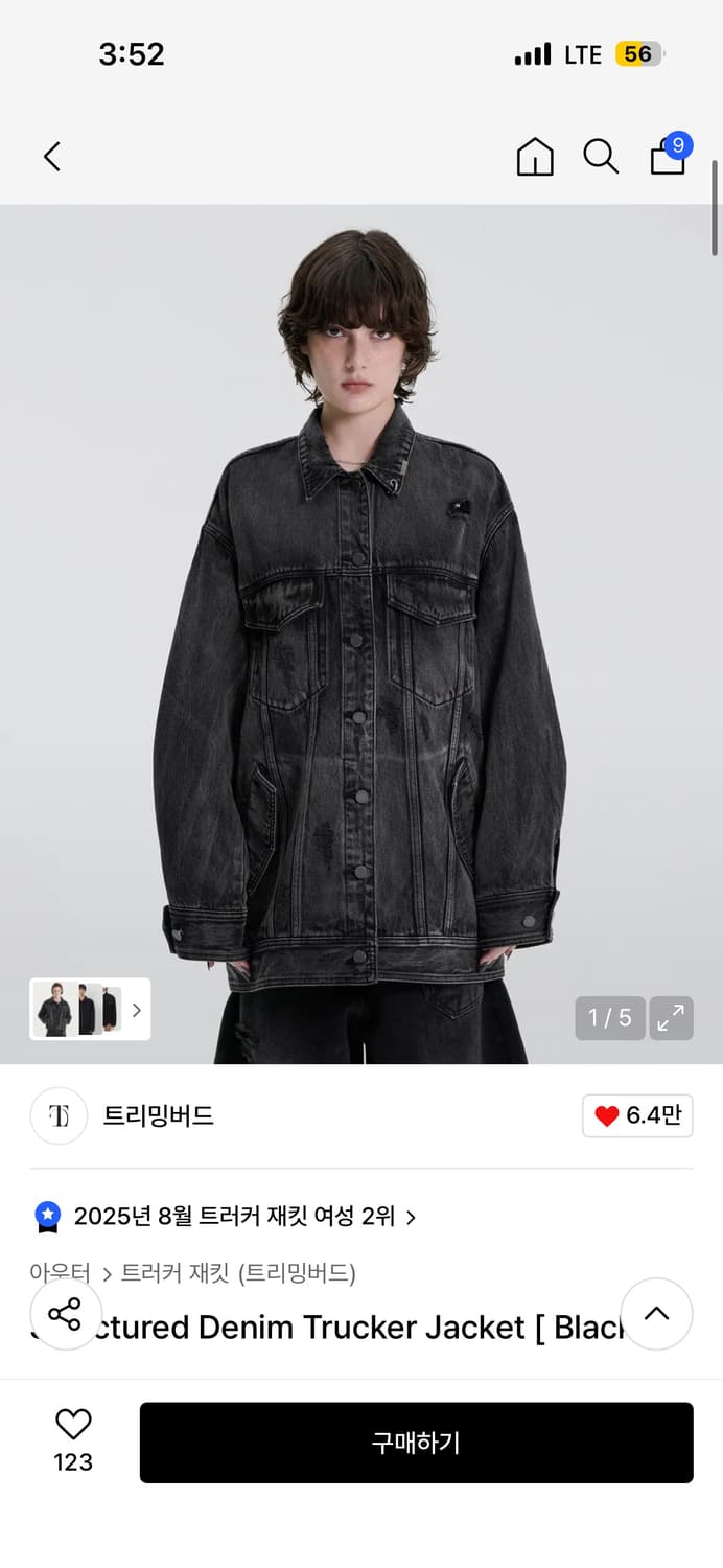 트리밍버드 블랙 데님 트러커 자켓 상품이미지1