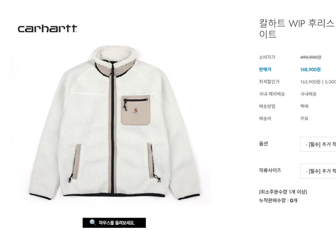 칼하트wip 프렌티스 라이너 플리스 자켓 
L 상품이미지10