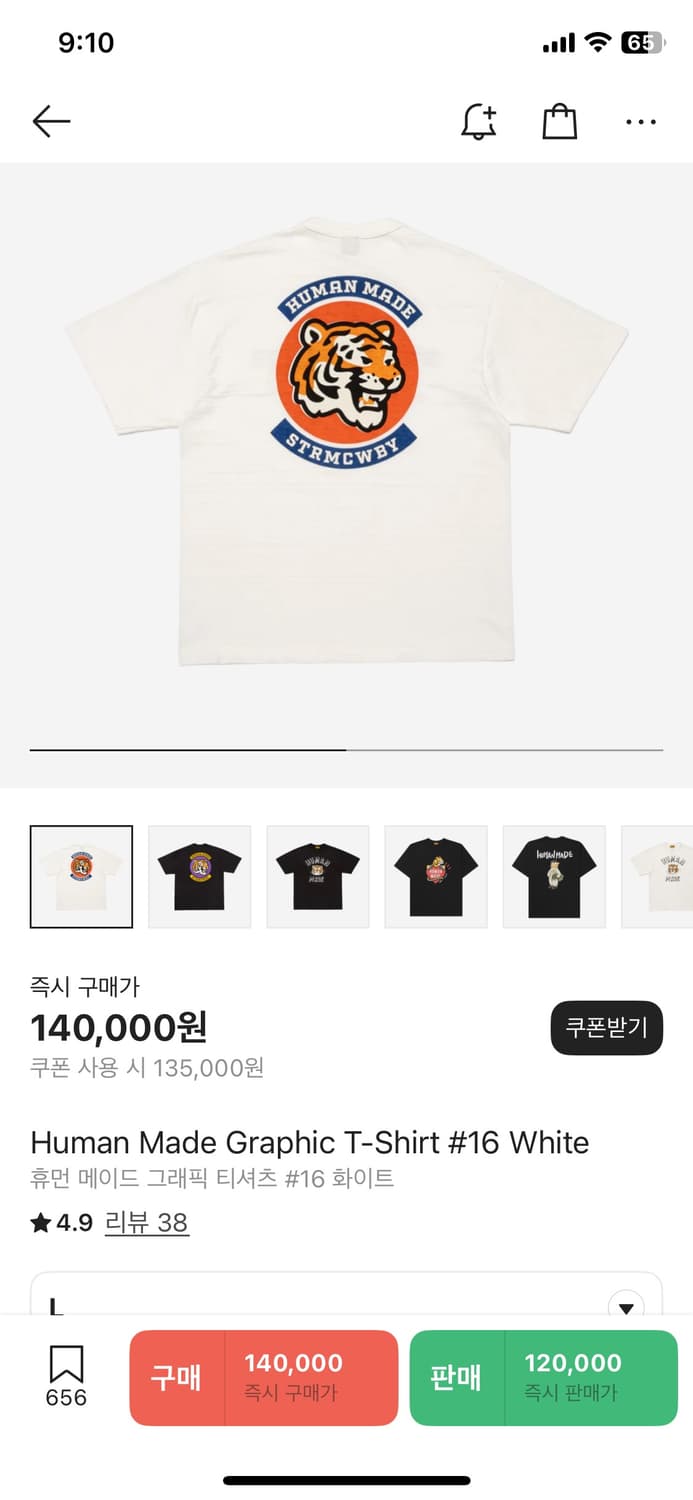 Human Made Graphic T-shirt 상품이미지5