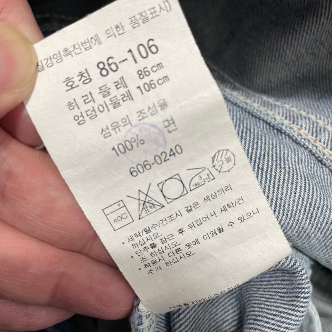 [32] 리바이스 606 연청 데님 팬츠 상품이미지3