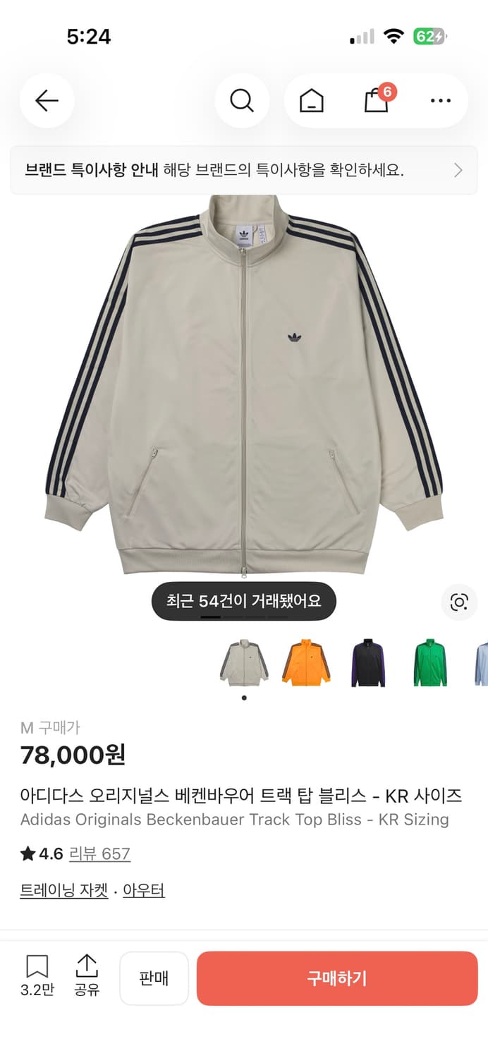 아디다스 오리지널스 베켄바우어 트랙 탑 블리스 / IZ4922 상품이미지1