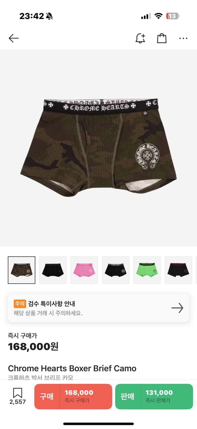 크롬하츠 팬티 복서브리프 레드 앤 블랙 블랙 카모 M L XL 상품이미지2