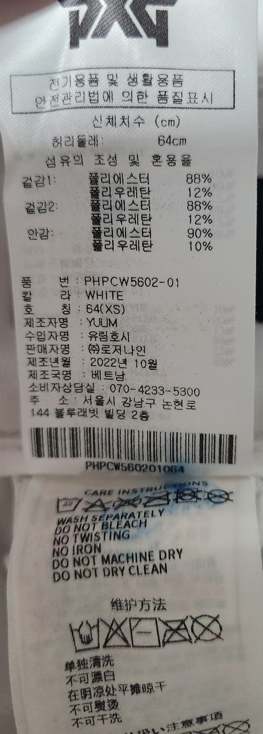 PXG 여성 골프 바지 64 상품이미지5