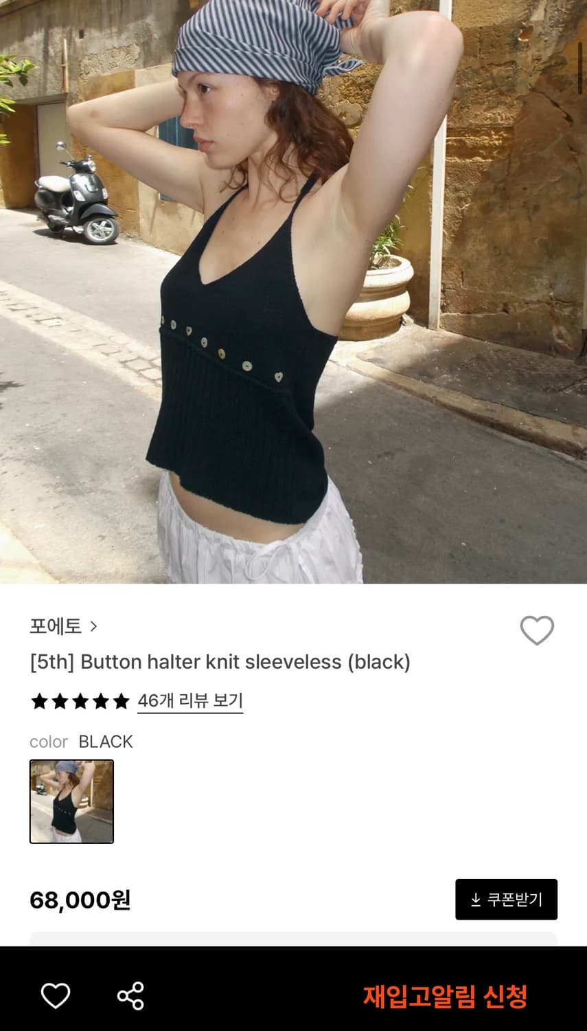 (미착용새상품) foeto 포에토 버튼 홀터 슬리브리스 블랙 상품이미지1