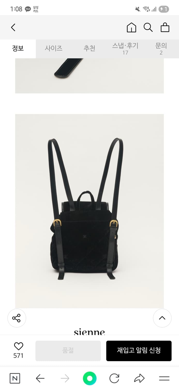 시엔느 누벨르 벨벳 백팩 Nouvelle Velvet Bag[Black] 상품이미지8