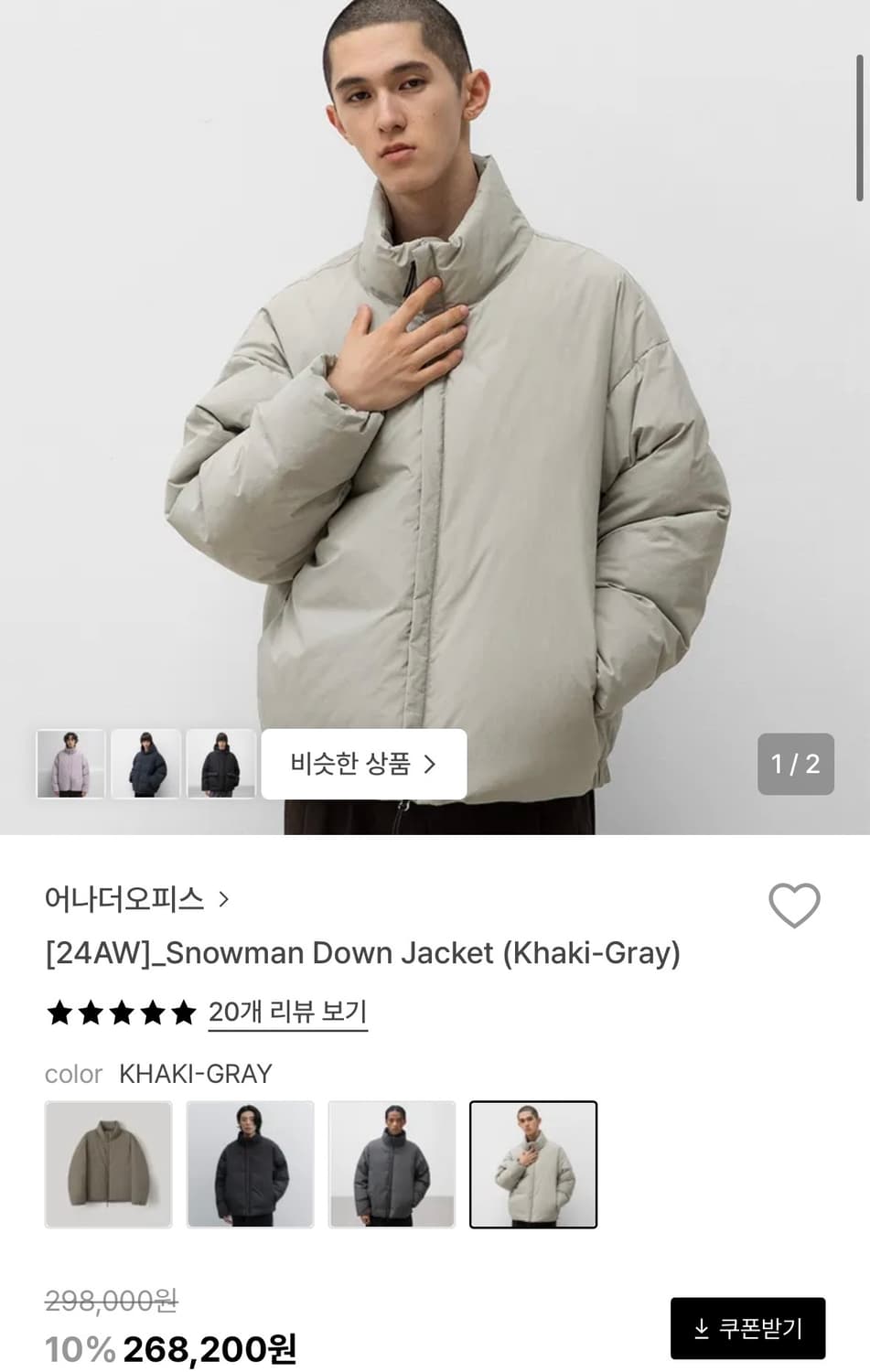 어나더오피스 스노우맨 패딩 상품이미지1