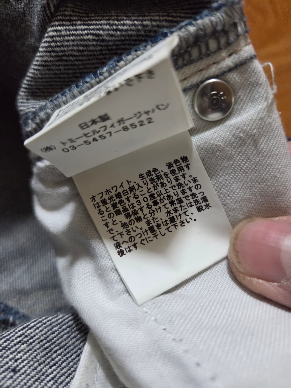 타미진스 일본판 청바지 상품이미지5