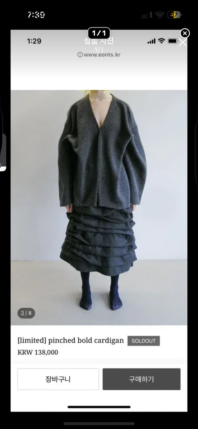 (구매) 에옹쓰 울 가디건 pinched bold cardigan  상품이미지2